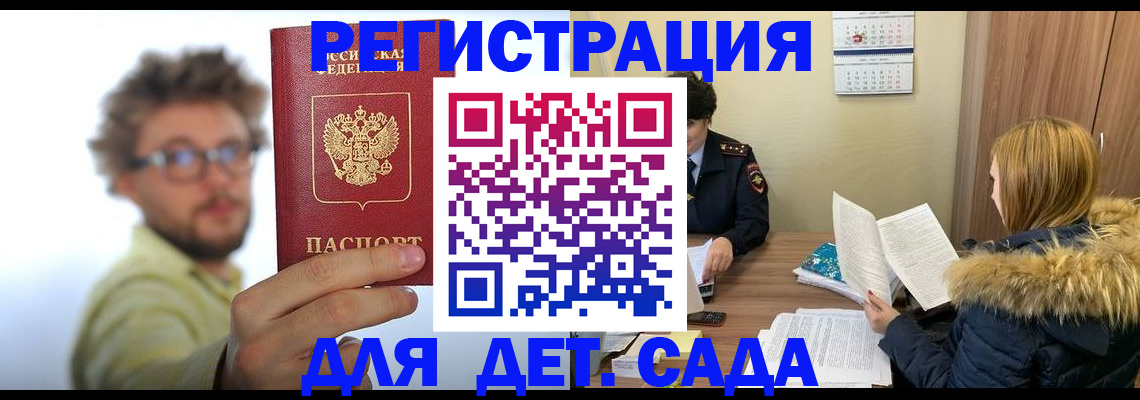 прописка штамп в Мегионе