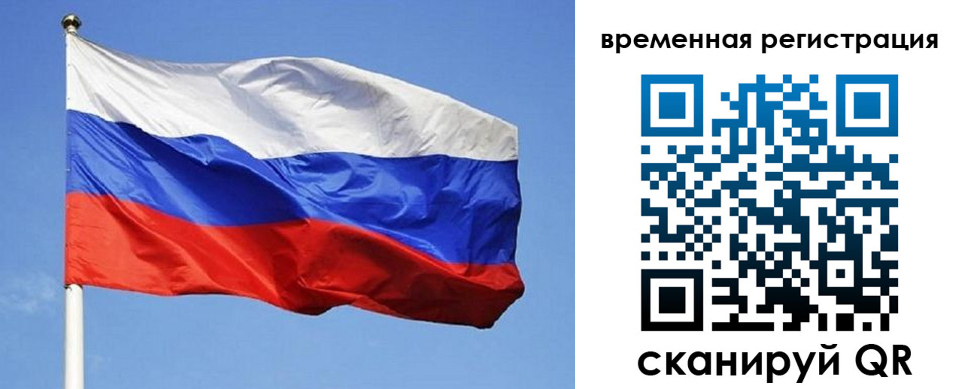 прописка в квартире в Мегионе
