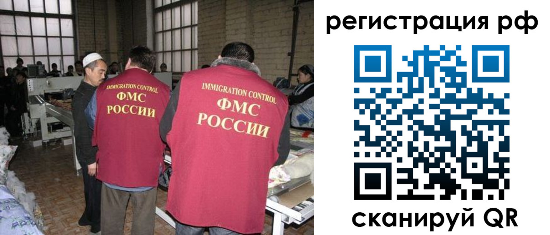 временная регистрация законно в Мегионе