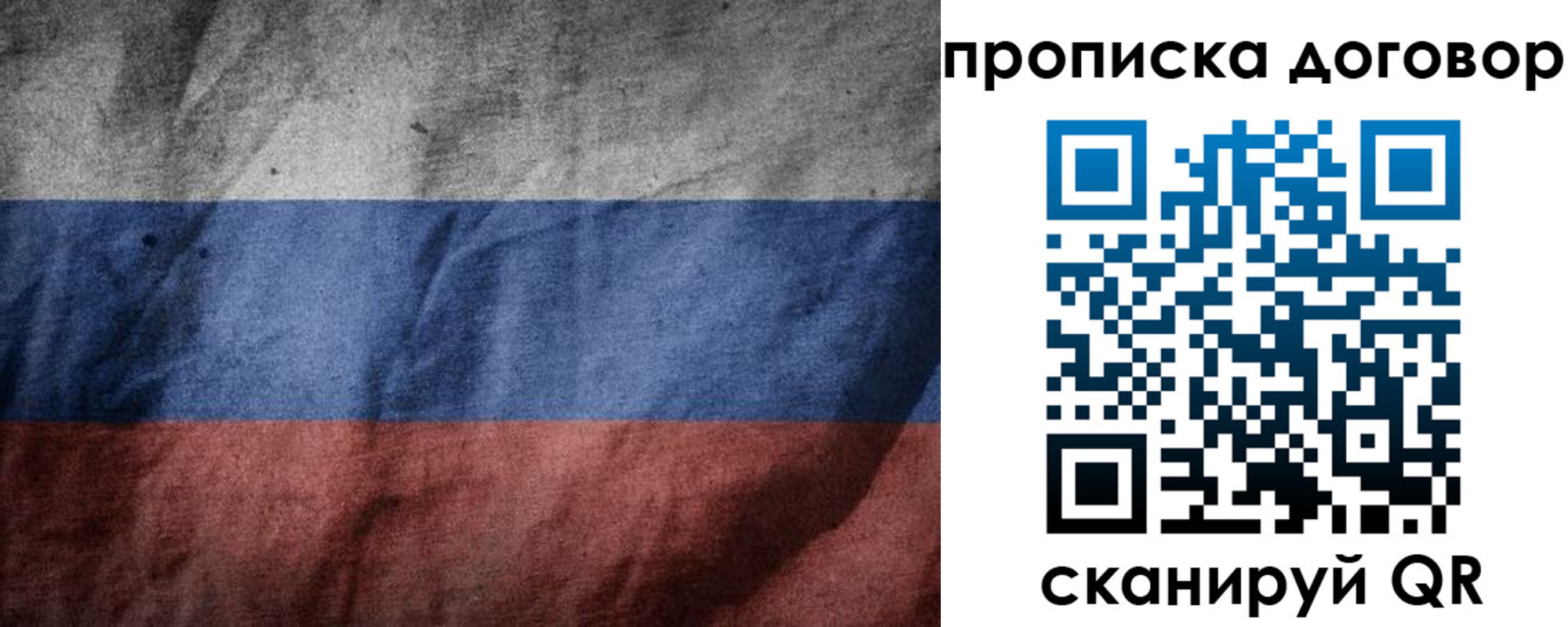 прописка для школы в Мегионе