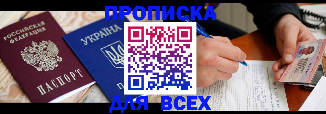 регистрация в Мегионе