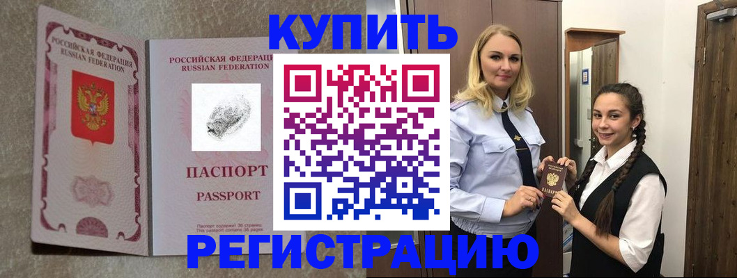 временная регистрация для школы в Мегионе