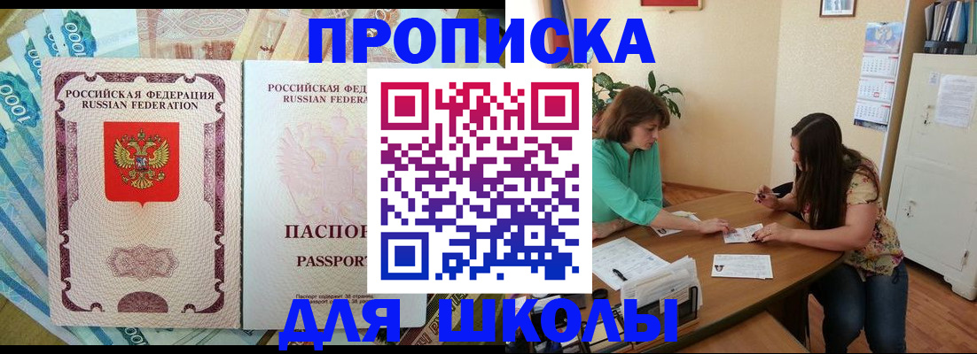 прописка паспорт в Мегионе