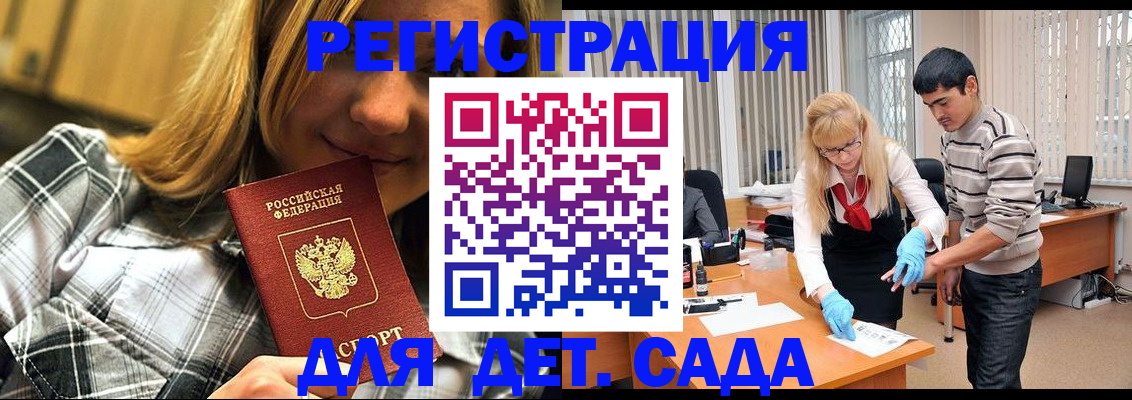 прописка 2025 в Мегионе