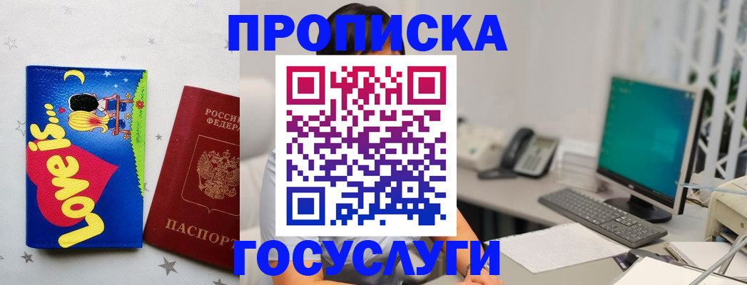 прописка законно в Мегионе