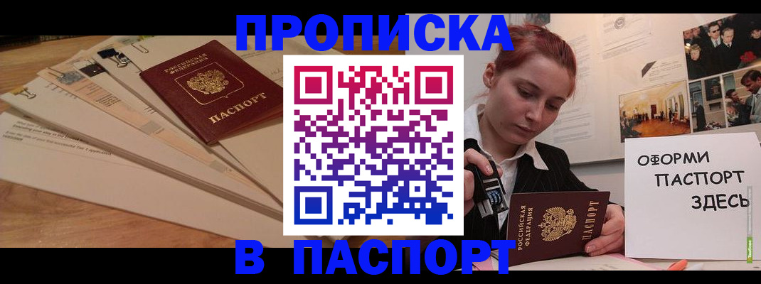 временная регистрация для всех в Мегионе