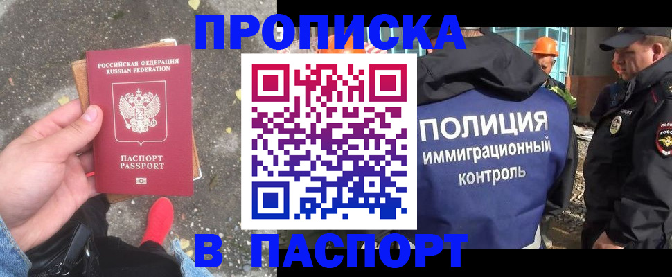 временная регистрация для всех в Мегионе