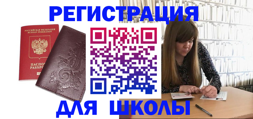 купить прописку в Мегионе