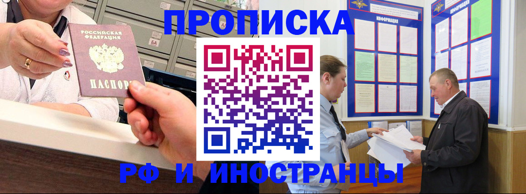 временная регистрация адрес в Мегионе