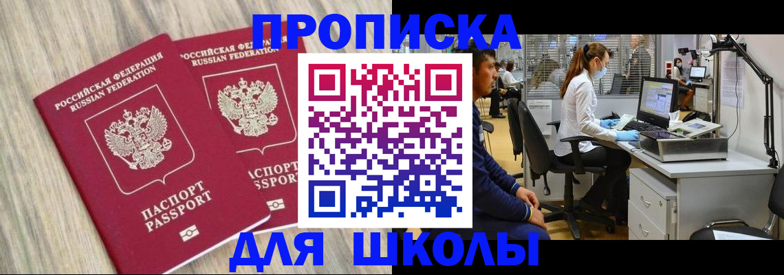 временная регистрация для всех в Мегионе