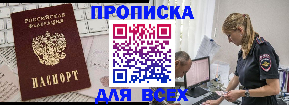 временная регистрация надежно в Мегионе